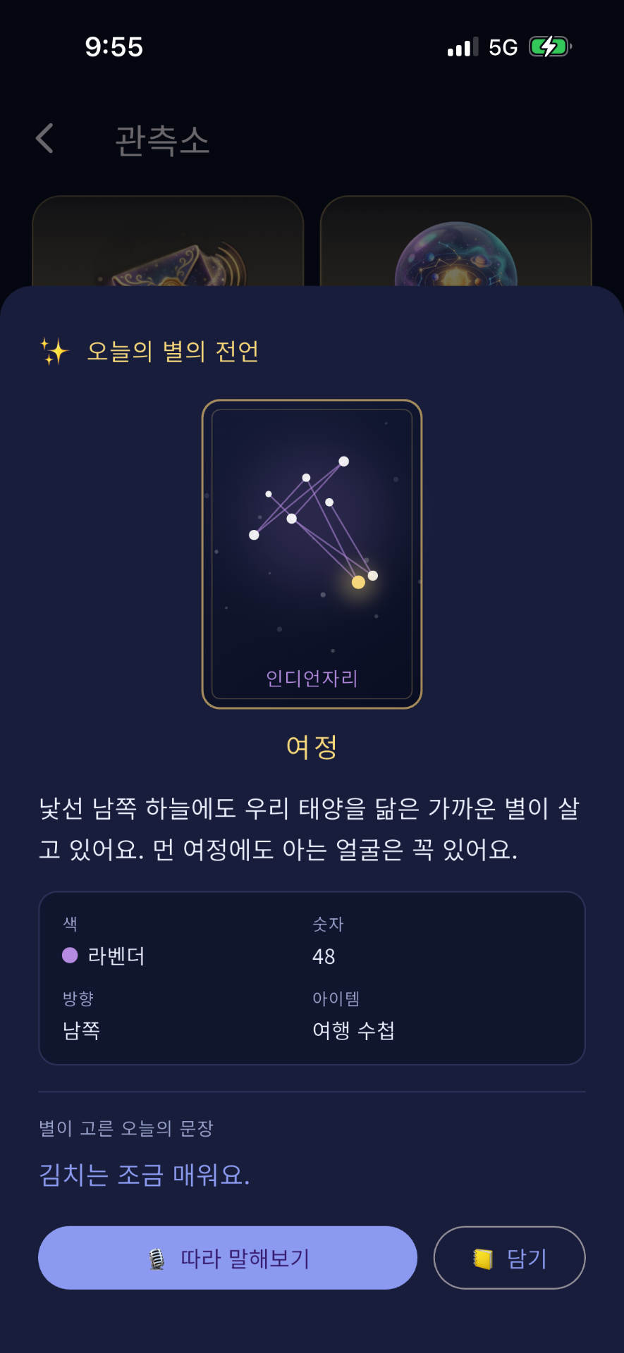 관측소